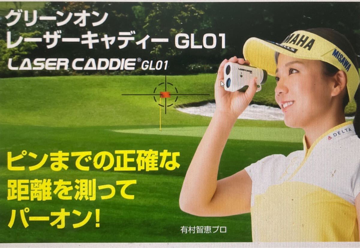 グリーンオンレーザーキャディGL01 高低差距離表示あり