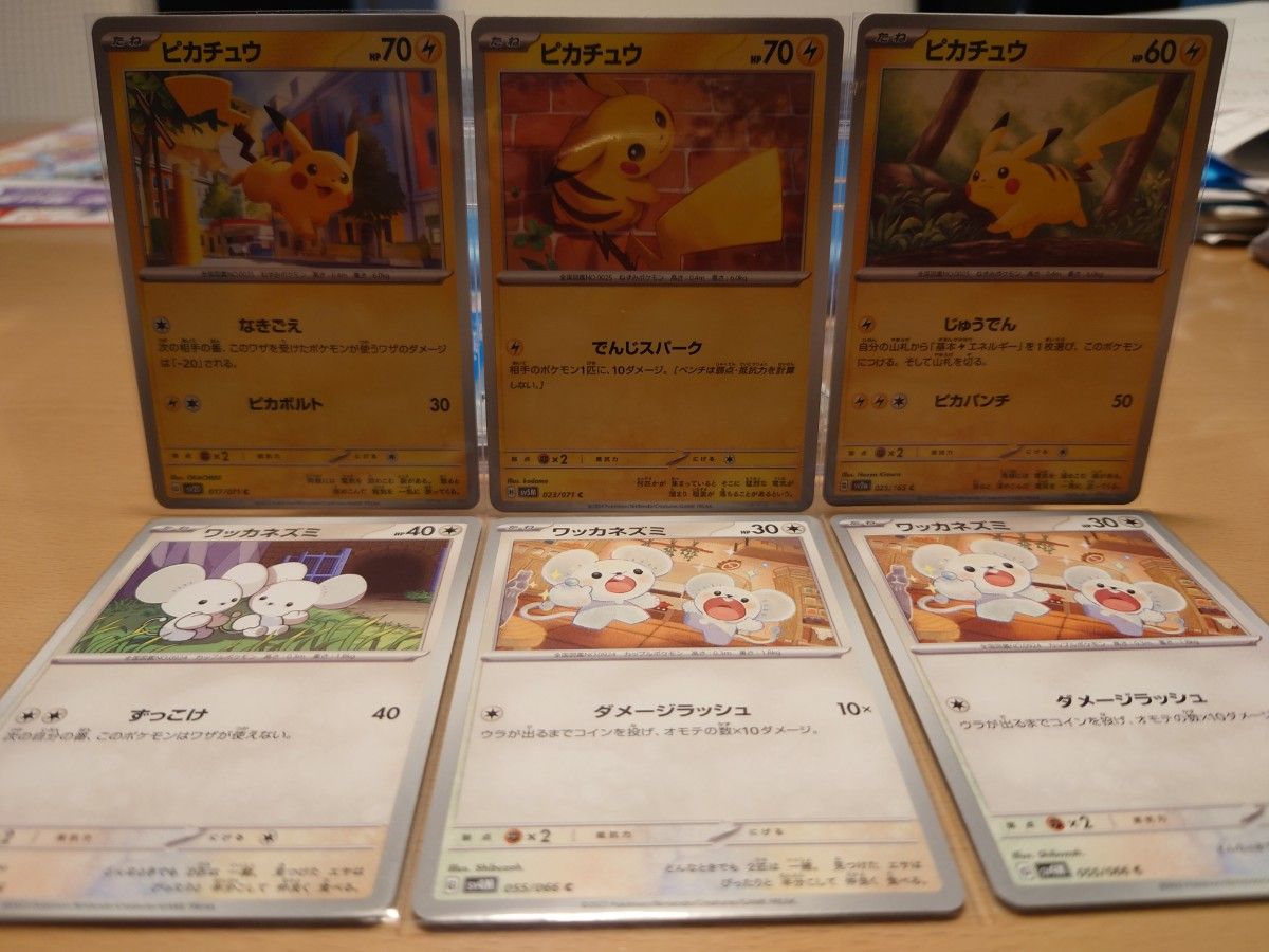 ポケモンカード ピカチュウ3枚セット おまけ付き|Yahoo!フリマ ポケモンカード ピカチュウ3枚セット おまけ付き|Yahoo!フリマ