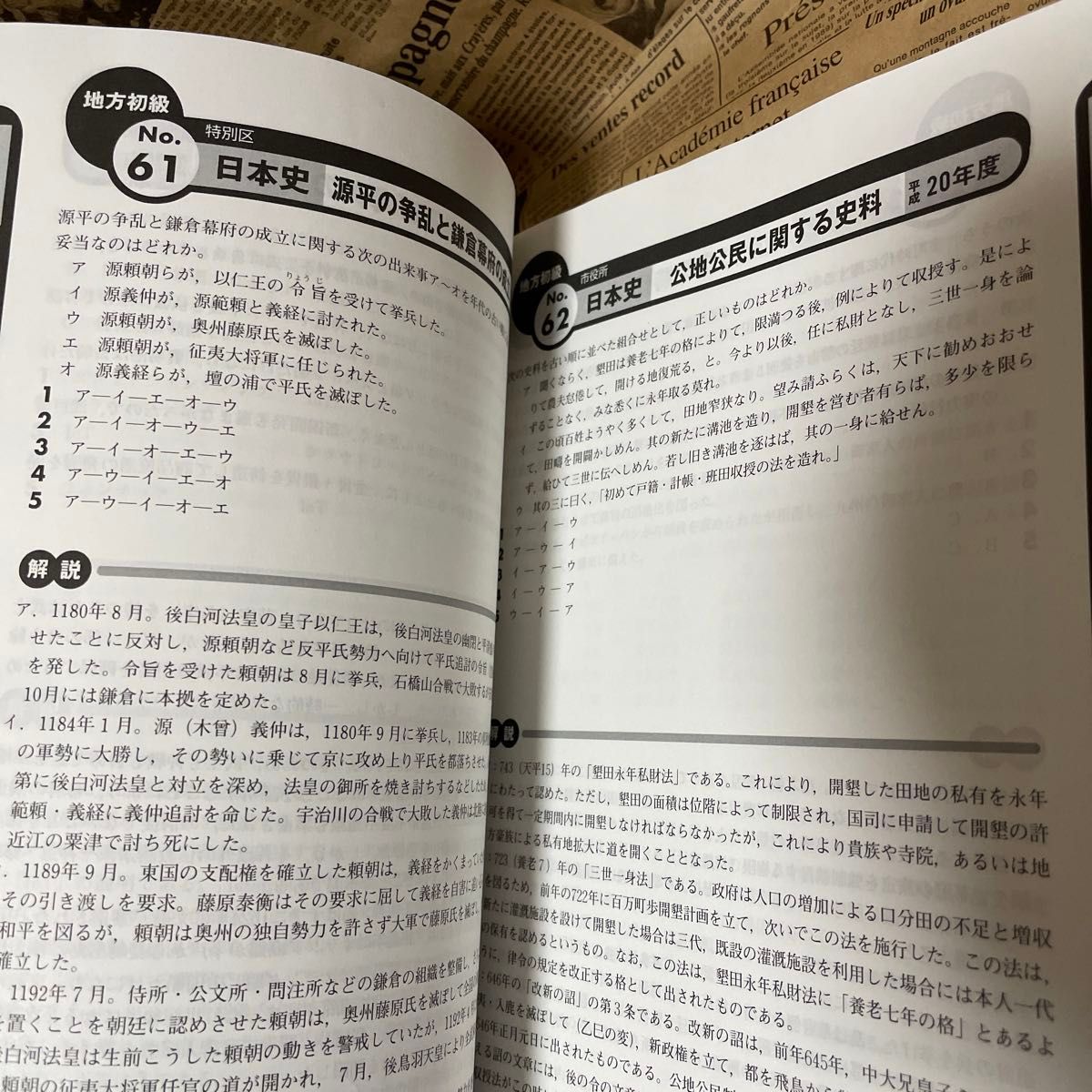 地方初級 教養試験 過去問350|Yahoo!フリマ(旧PayPayフリマ) 地方初級 教養試験 過去問350|Yahoo!フリマ(旧PayPayフリマ)