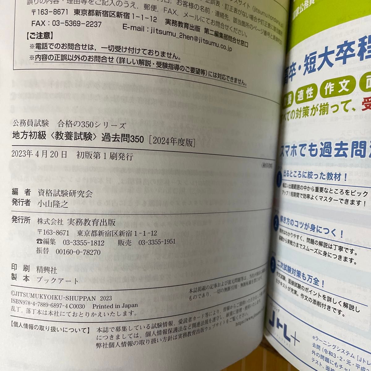 地方初級 教養試験 過去問350|Yahoo!フリマ(旧PayPayフリマ) 地方初級 教養試験 過去問350|Yahoo!フリマ(旧PayPayフリマ)