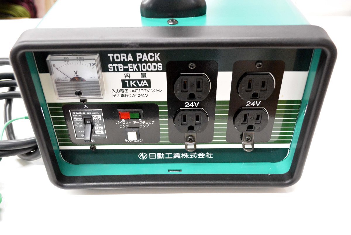 3950円 1D109☆NICHIDO 日動工業 ☆ハンディタイプ型変圧器 3950円 1D109☆NICHIDO 日動工業 ☆ハンディタイプ型変圧器