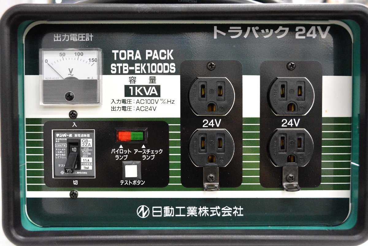 3950円 1D109☆NICHIDO 日動工業 ☆ハンディタイプ型変圧器 3950円 1D109☆NICHIDO 日動工業 ☆ハンディタイプ型変圧器