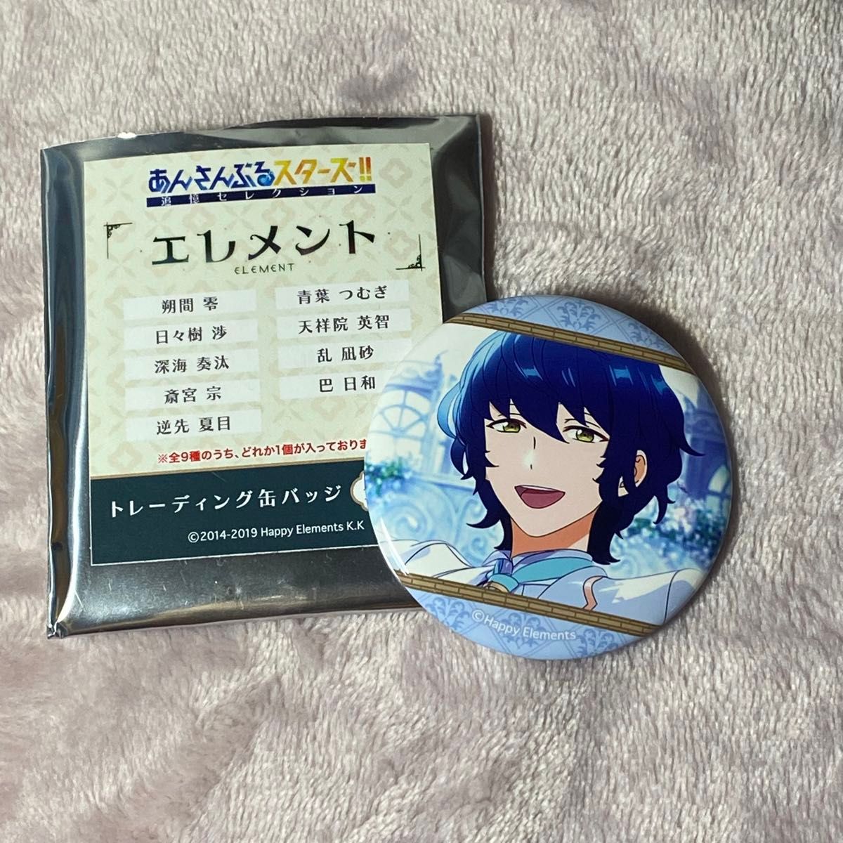 あんスタ 青葉つむぎ エレメント 旧fine 缶バッジ|Yahoo!フリマ あんスタ 青葉つむぎ エレメント 旧fine 缶バッジ|Yahoo!フリマ