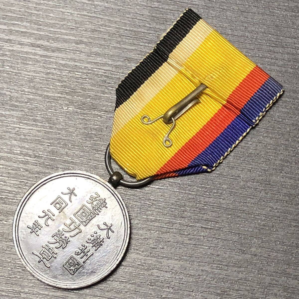 大満州帝国 満州国 旧日本軍 勲章 記章 徽章 記念章 大満州国 大満州帝国 満州国 旧日本軍 勲章 記章 徽章 記念章 大満州国