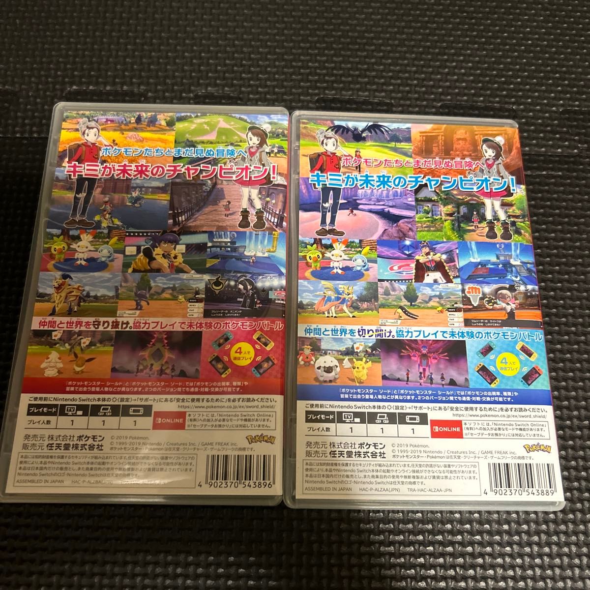 ポケットモンスター ソード シールド セット まとめ売り Switch ポケットモンスター シールド ソード セット まとめ売り