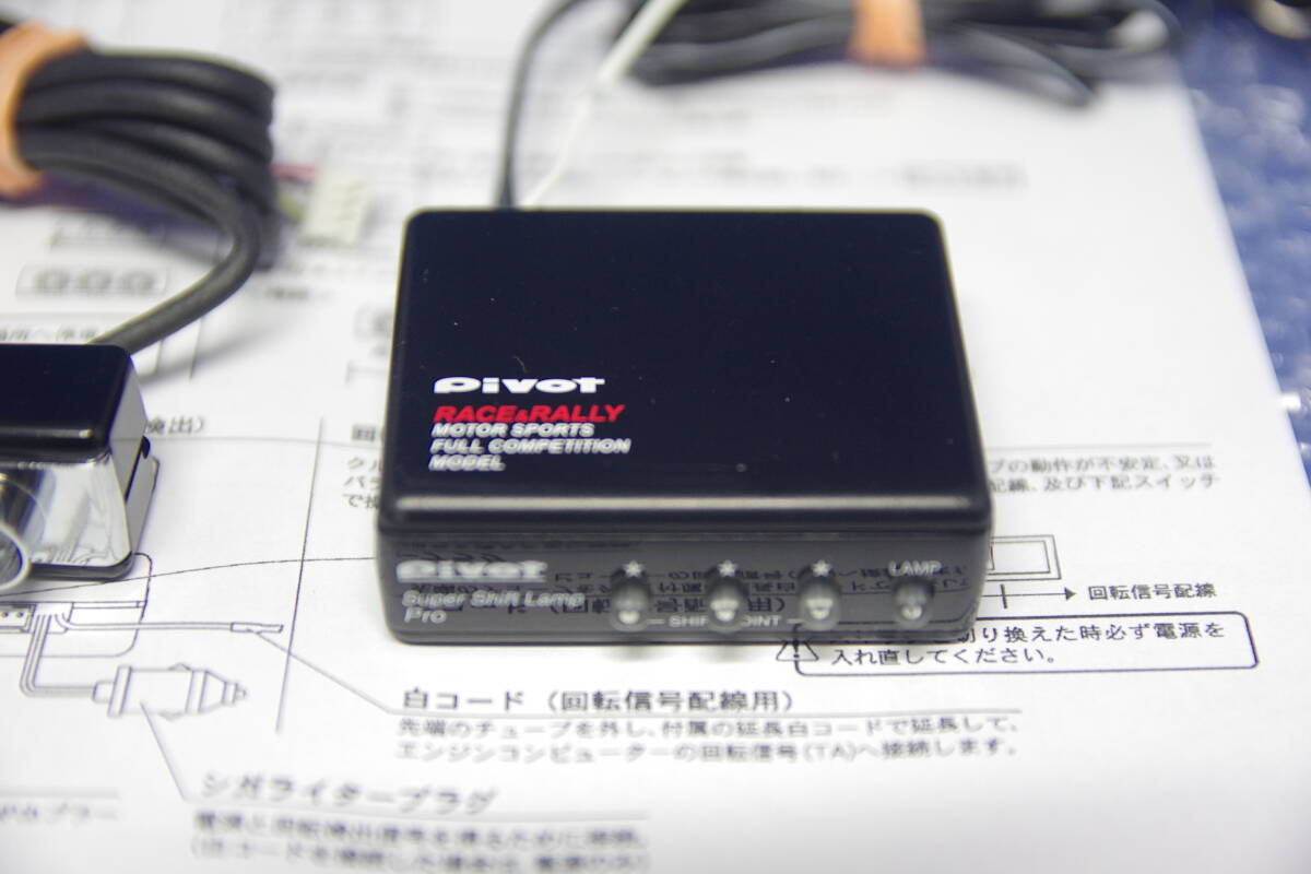 希少 美品 PIVOT スーパーシフトランプ プロ SSL-P 3連 シフト 希少 美品 PIVOT スーパーシフトランプ プロ SSL-P 3連 シフト