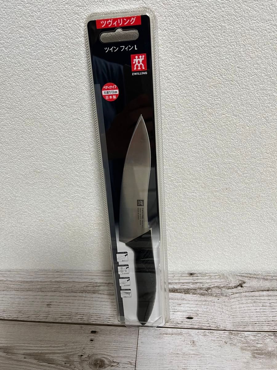 Zwilling ツヴィリング 包丁・ハサミ3点セット|Yahoo!フリマ Zwilling ツヴィリング 包丁・ハサミ3点セット|Yahoo!フリマ