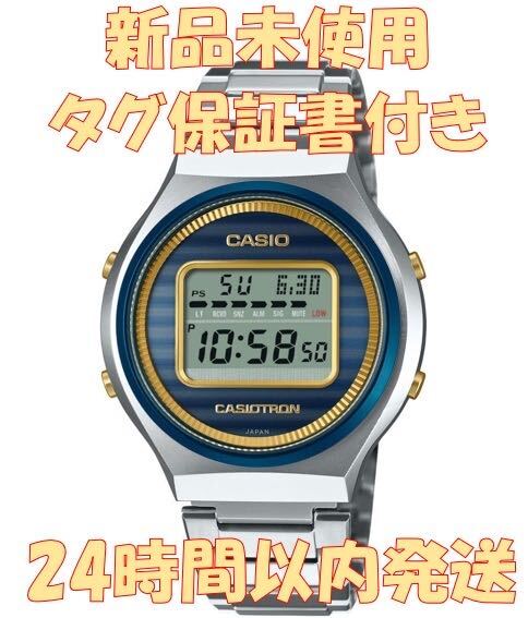 カシオトロン TRN-50SS-2AJR カシオウオッチ50周年記念モデル カシオトロン TRN-50SS-2AJR カシオウオッチ50周年記念モデル