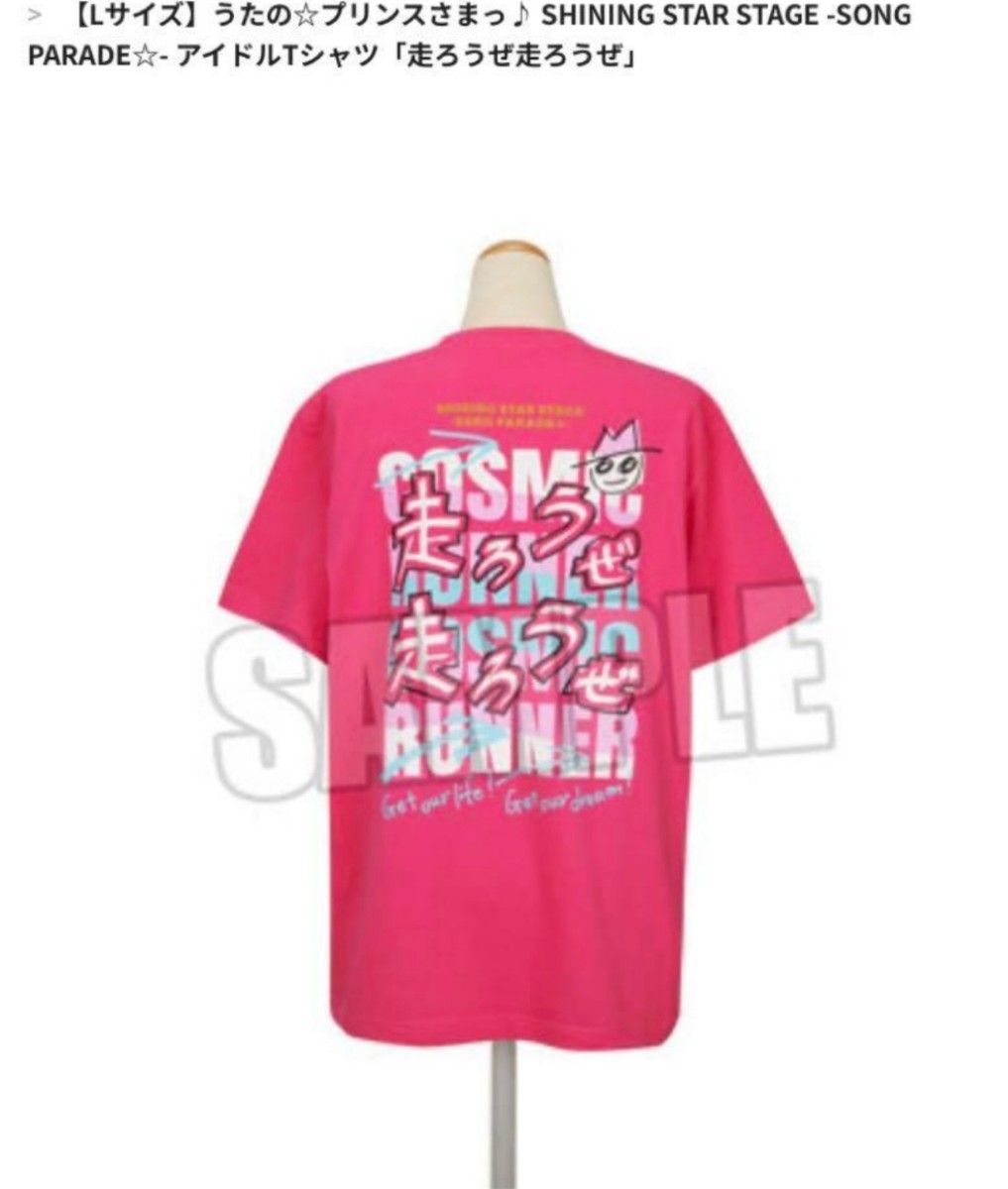 うたプリ SSS アイドルTシャツ 来栖翔 Lサイズ 新品未開封 うたプリ SSS アイドルTシャツ 来栖翔 Lサイズ 新品未開封