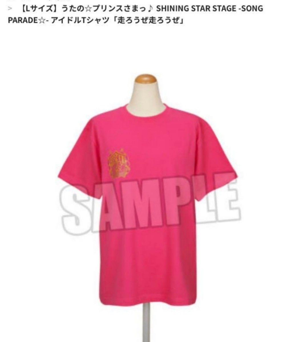 うたプリ SSS アイドルTシャツ 来栖翔 Lサイズ 新品未開封 うたプリ SSS アイドルTシャツ 来栖翔 Lサイズ 新品未開封
