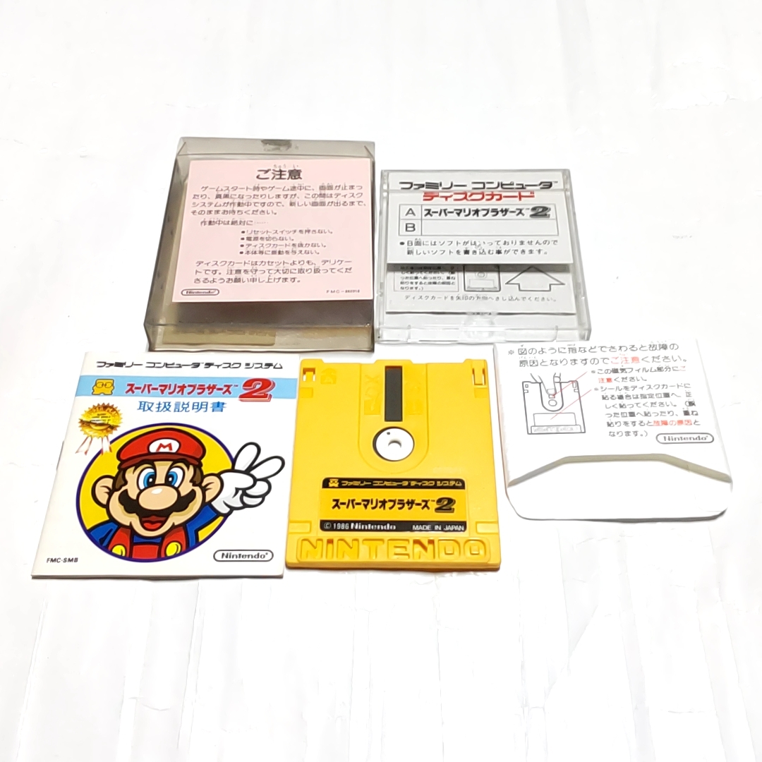 ディスクカード:A面:スーパーマリオブラザーズ2 B面[非売品 ディスクカード:A面:スーパーマリオブラザーズ2 B面[非売品