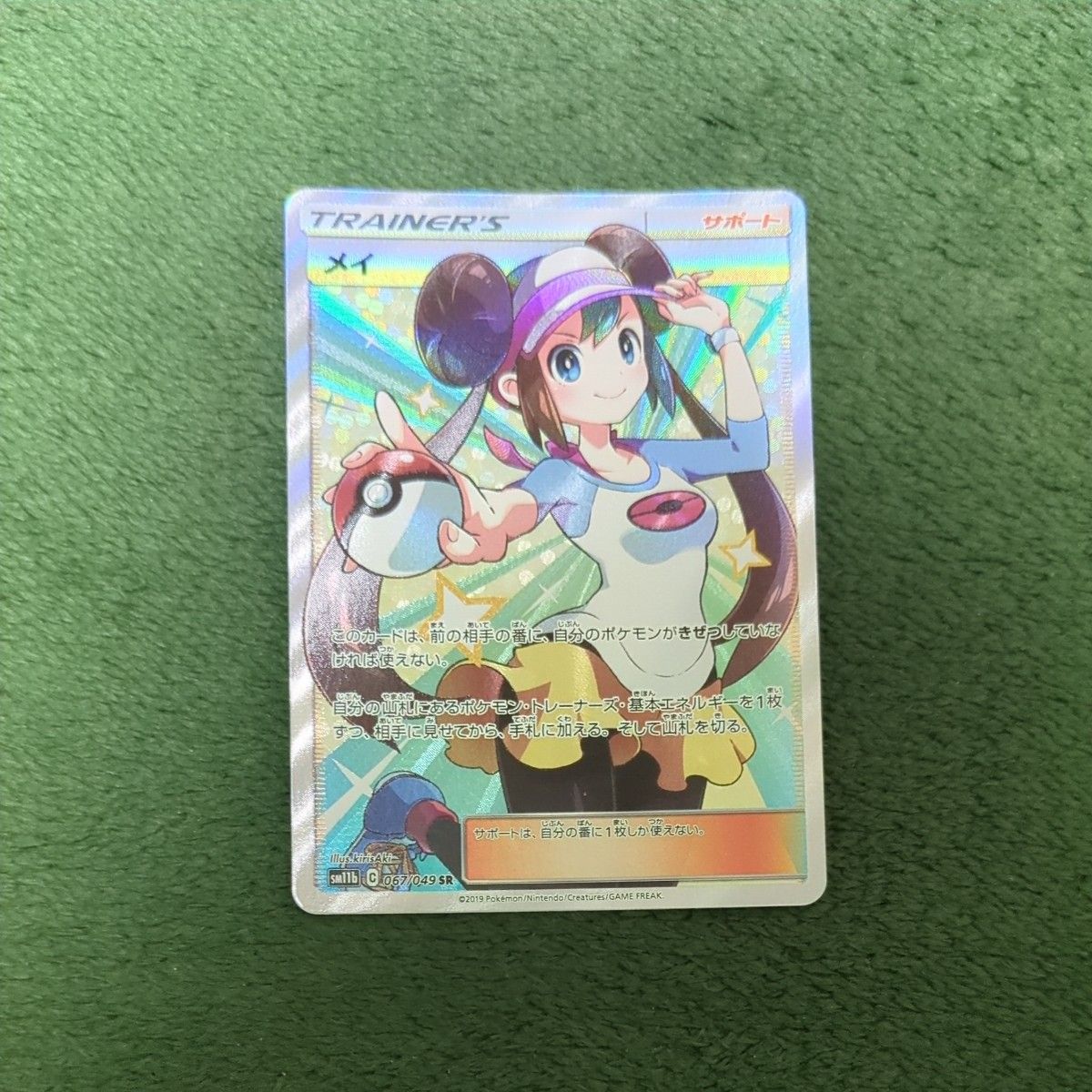 ポケモンカード メイsr|Yahoo!フリマ(旧PayPayフリマ) ポケモンカード メイsr|Yahoo!フリマ(旧PayPayフリマ)