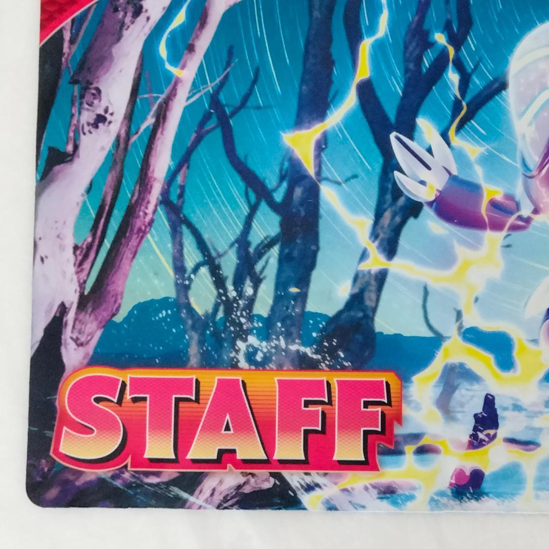 ミライドン 海外 プレイマット STAFF|トレーディングカード ミライドン 海外 プレイマット STAFF|トレーディングカード