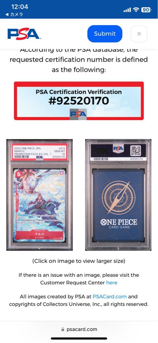世界で664枚】マルコ psa10 マッチングバトル プロモ ワンピース 世界で664枚】マルコ psa10 マッチングバトル プロモ ワンピース