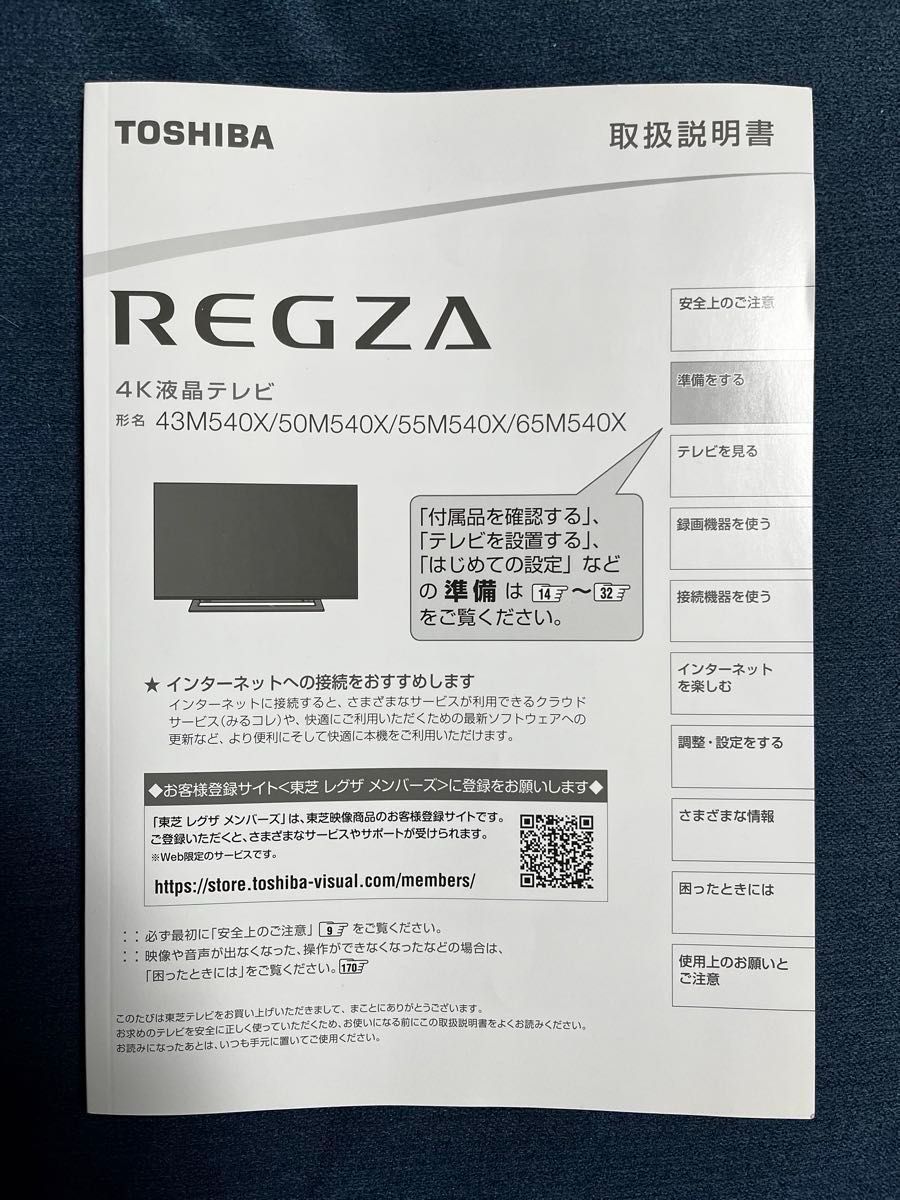 55インチ 4K液晶テレビ 東芝 レグザ REGZA 55M540MX 2020年製 美 55インチ 4K液晶テレビ 東芝 レグザ REGZA 55M540MX 2020年製 美