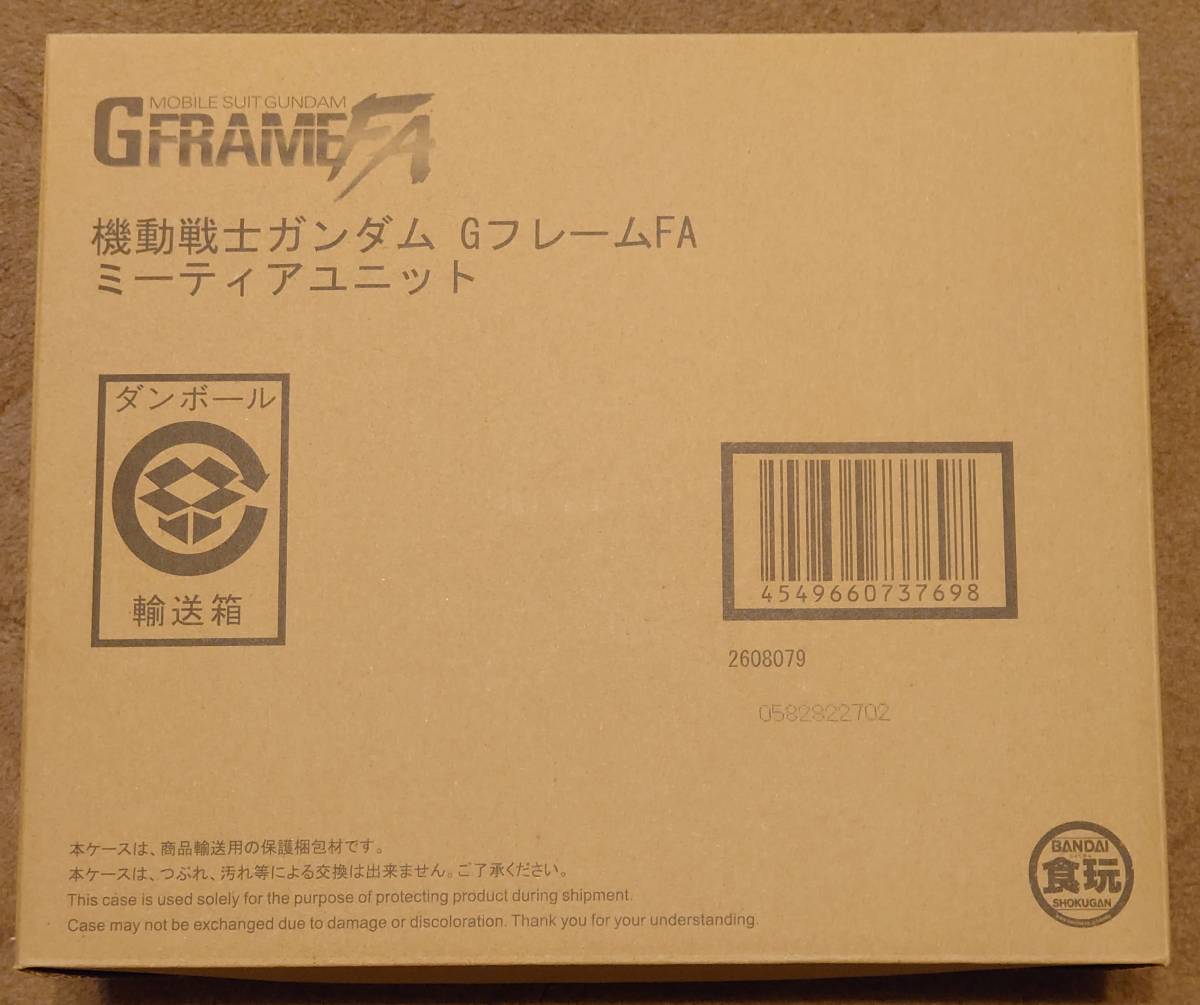 機動戦士ガンダム GフレームFA ミーティアユニット【プレミアム 機動戦士ガンダム GフレームFA ミーティアユニット【プレミアム