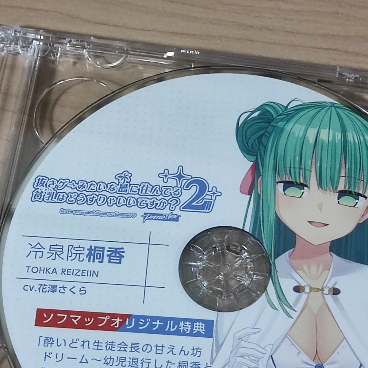 ぬきたしドラマCD - アニメ - アニメ ぬきたしドラマCD - アニメ - アニメ