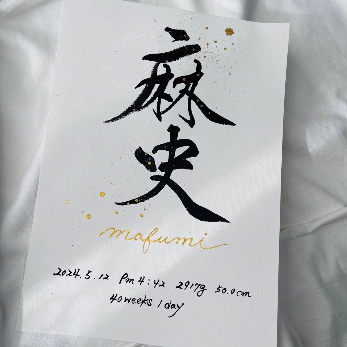 命名書 ニューボーンフォト 手書き 誕生日 お七夜|Yahoo!フリマ 命名書 ニューボーンフォト 手書き 誕生日 お七夜|Yahoo!フリマ