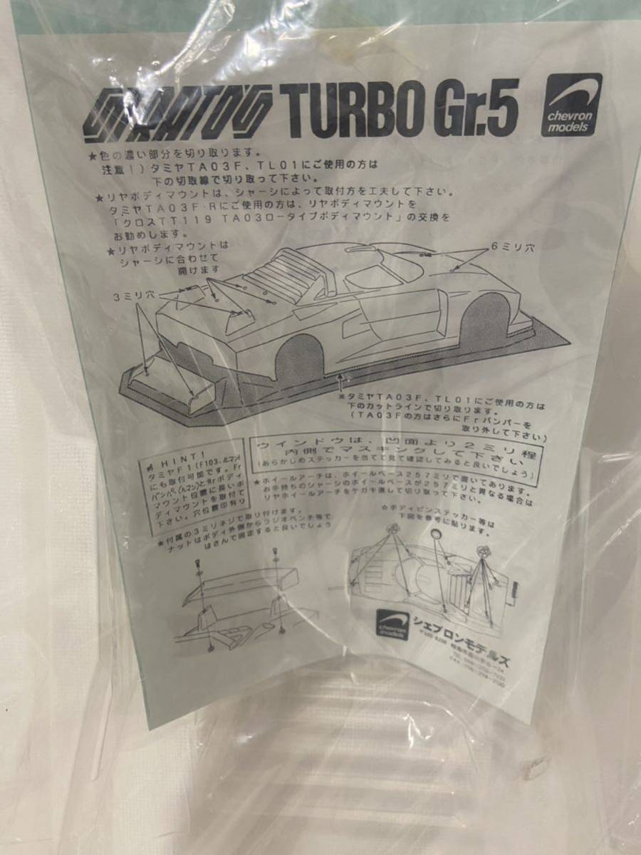 シェブロンモデルズ 1/10ツーリングカー用 ランチア ストラトス シェブロンモデルズ 1/10ツーリングカー用 ランチア ストラトス