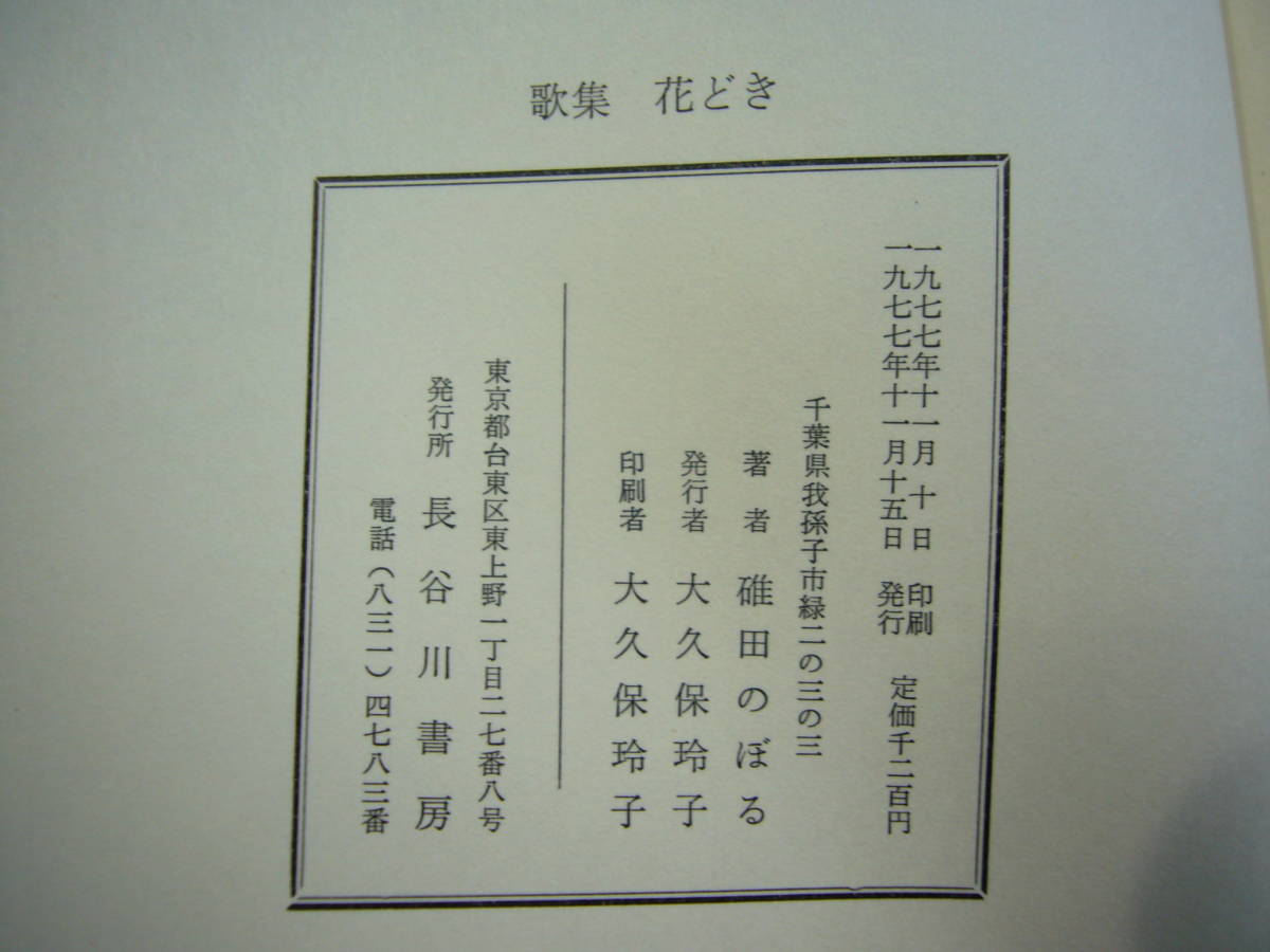 ヤフオク 現代短歌の危機 碓田のぼる歌論集 著者サイ ヤフオク 現代短歌の危機 碓田のぼる歌論集 著者サイ