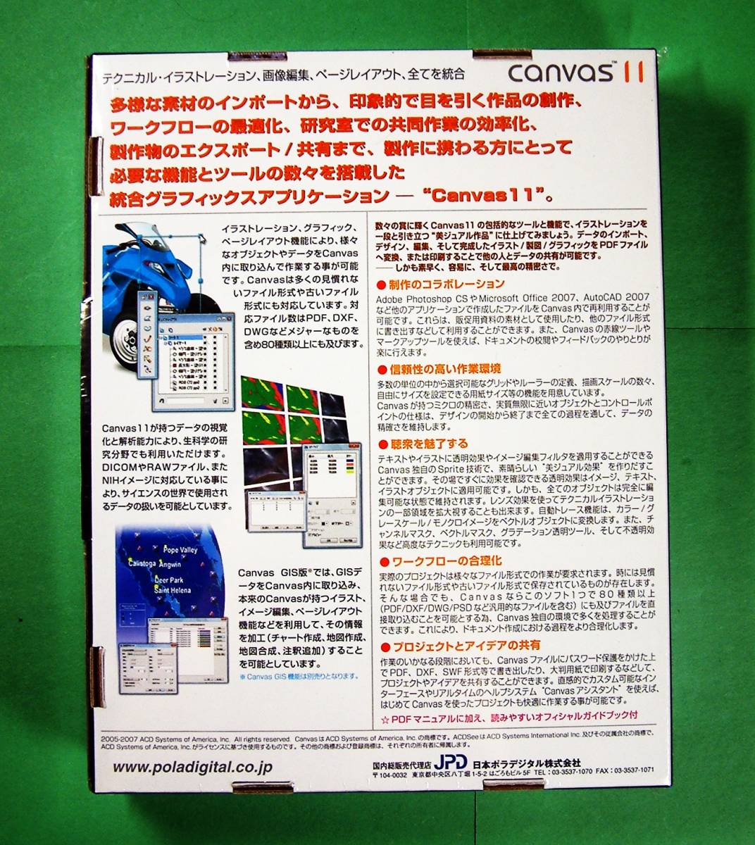 【4070】日本ポラデジタル ACDsee Canvas 11 Windows版 未開封 JPD キャンバス テクニカル・イラストレーション 画像編集 ページレイアウト_画像2
