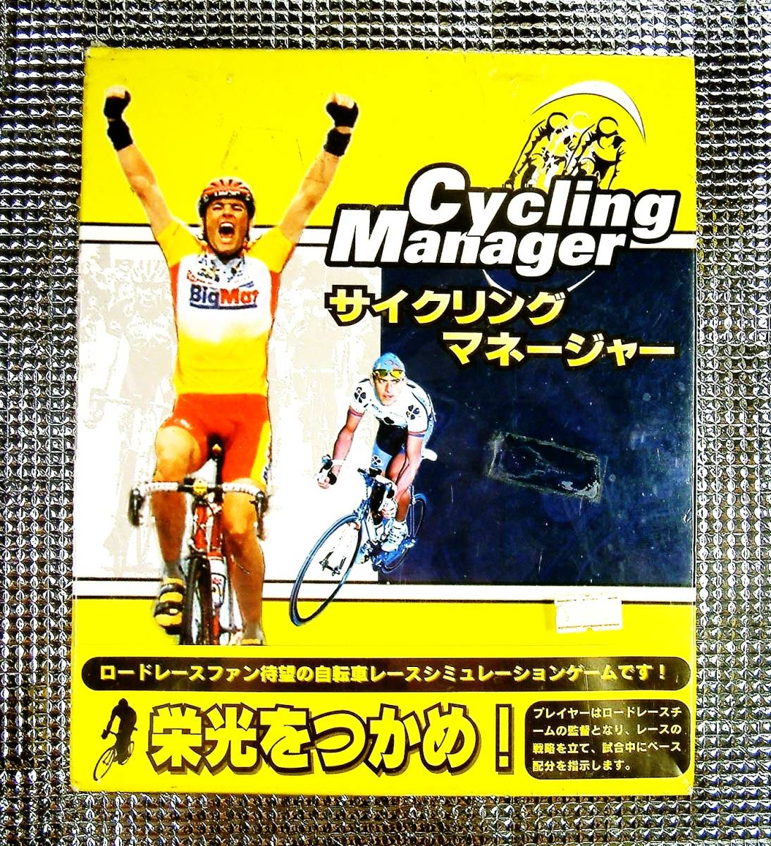 【4089】MicroMouse サイクリングマネージャー 新品 Cycling Manager ツールド・フランス 自転車レース チーム監督 サイクリング PCゲーム