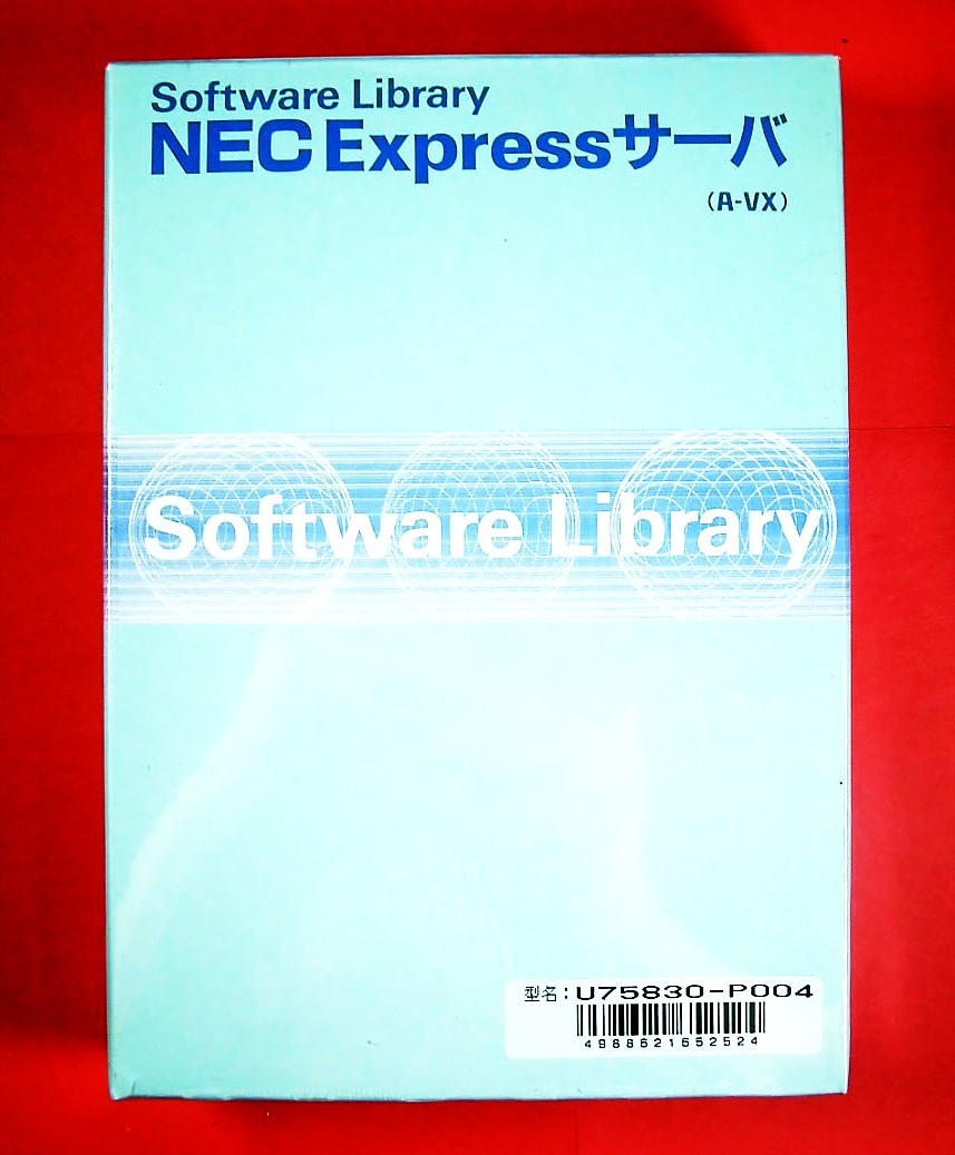 【4055】日本電気 A-VX PC/WSエミュレータ(32) 基本セット U75830-P004 未開封品 NECサーバー Express5800用 4988621652524 エミュレーター