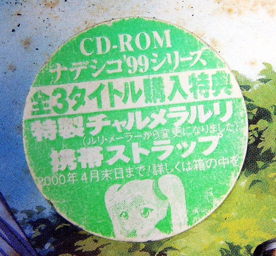 4076】キングレコード 機動戦艦ナデシコ ブランコで遊ぼう!vol4 4076】キングレコード 機動戦艦ナデシコ ブランコで遊ぼう!vol4