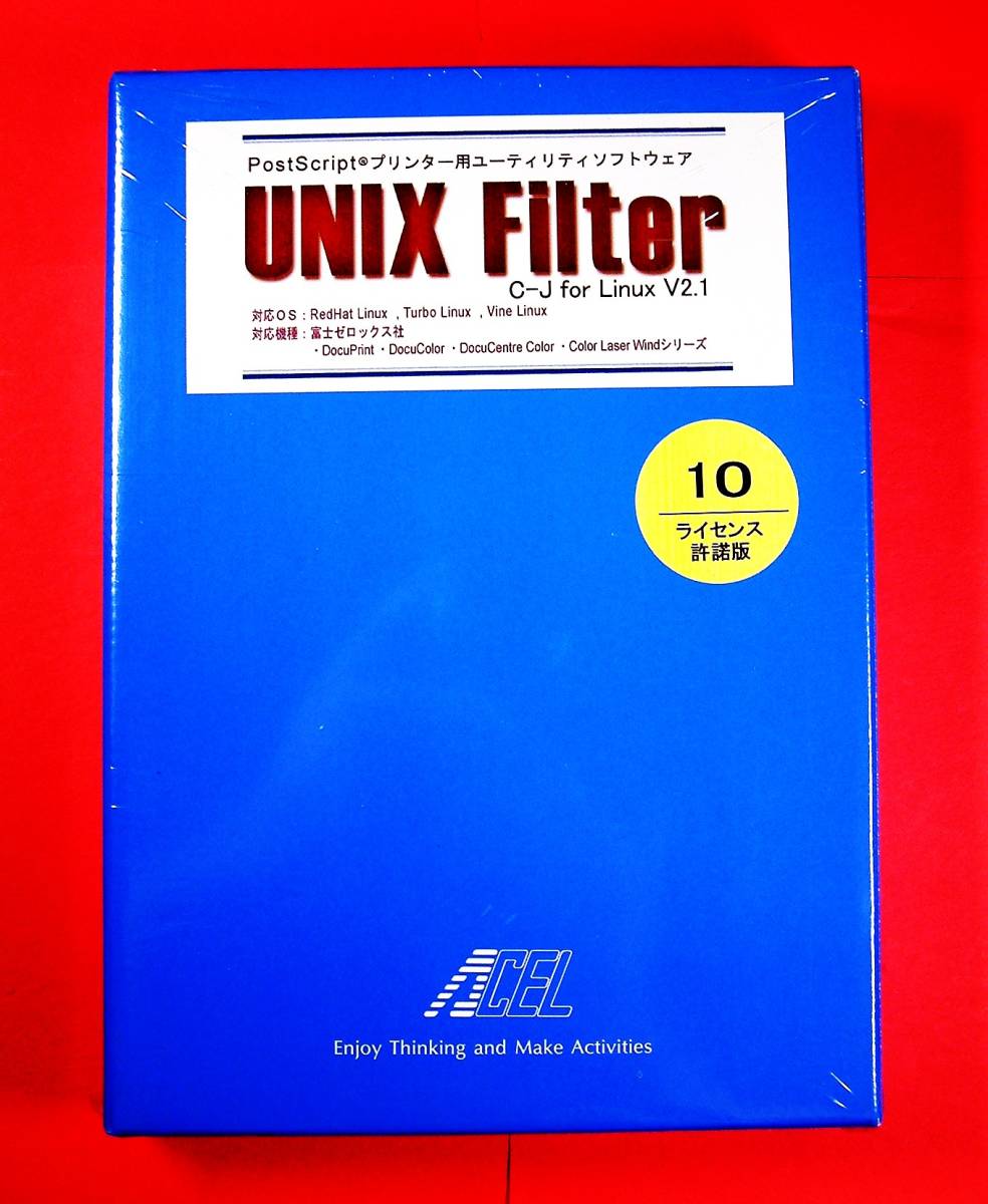 【4064】エイセル UNIX Filter C-J Linux用 10ライセンス許諾版 未開封 ユニックス・フィルター PostScript(ポストスクリプト)プリンター用_画像1