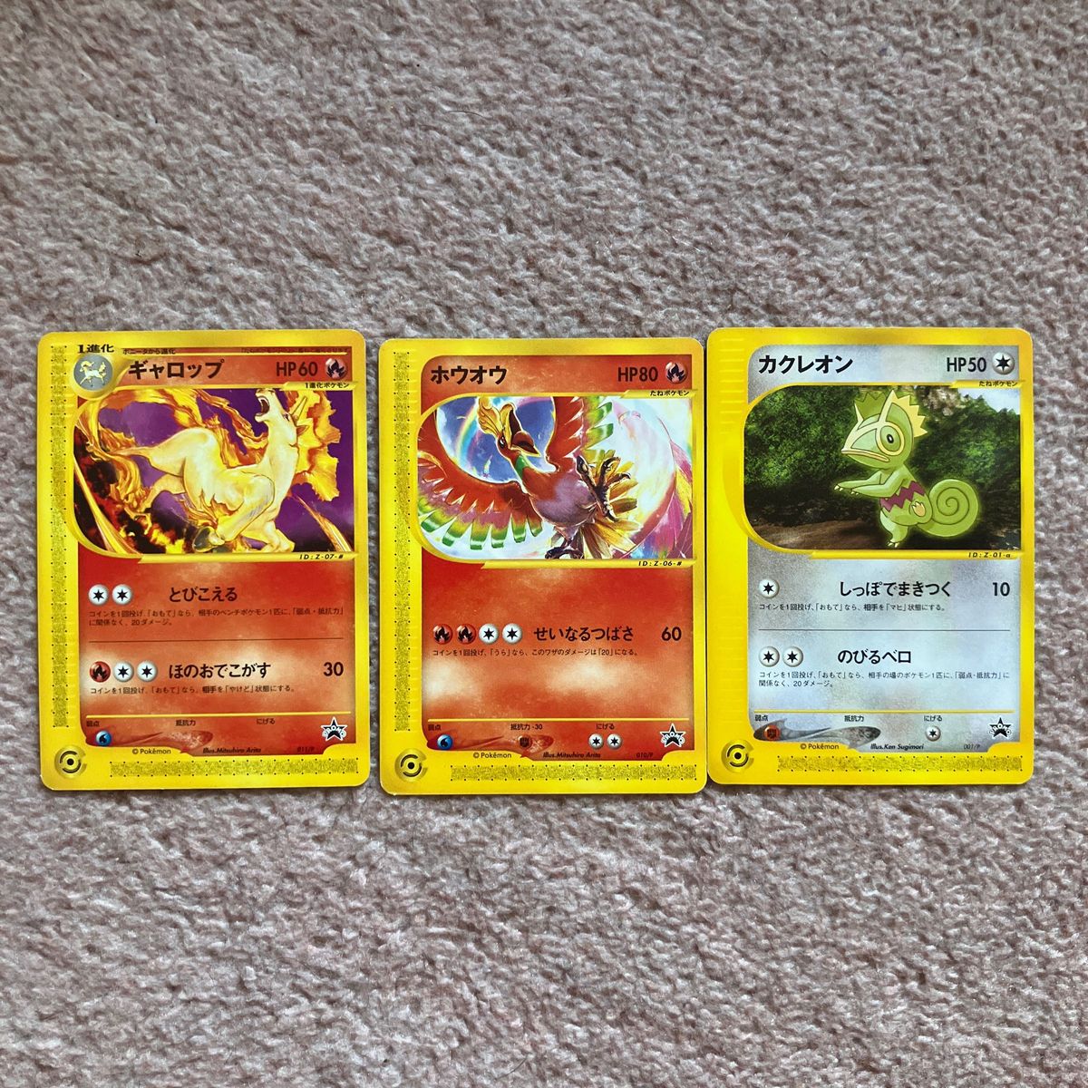 ポケモンカード プロモ eカード 発売記念カード ギャロップ ポケモンカード プロモ eカード 発売記念カード ギャロップ