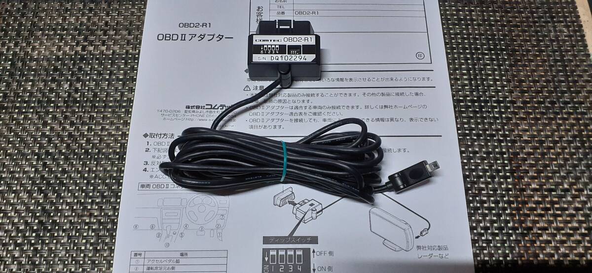 * OBD2-R1 beautiful goods use period little [ user's manual attaching ] ⑪ *