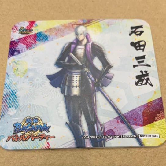 戦国BASARA バサラ パセラ バトルパーティ コースター 石田三成_画像1