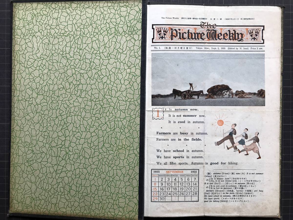 The Picture Weekly・The ABC Weekly・The School Weekly (Junior / Senior) 1935~ 1939年』通算約 The Picture Weekly・The ABC Weekly・The School Weekly (Junior / Senior) 1935~ 1939年』通算約