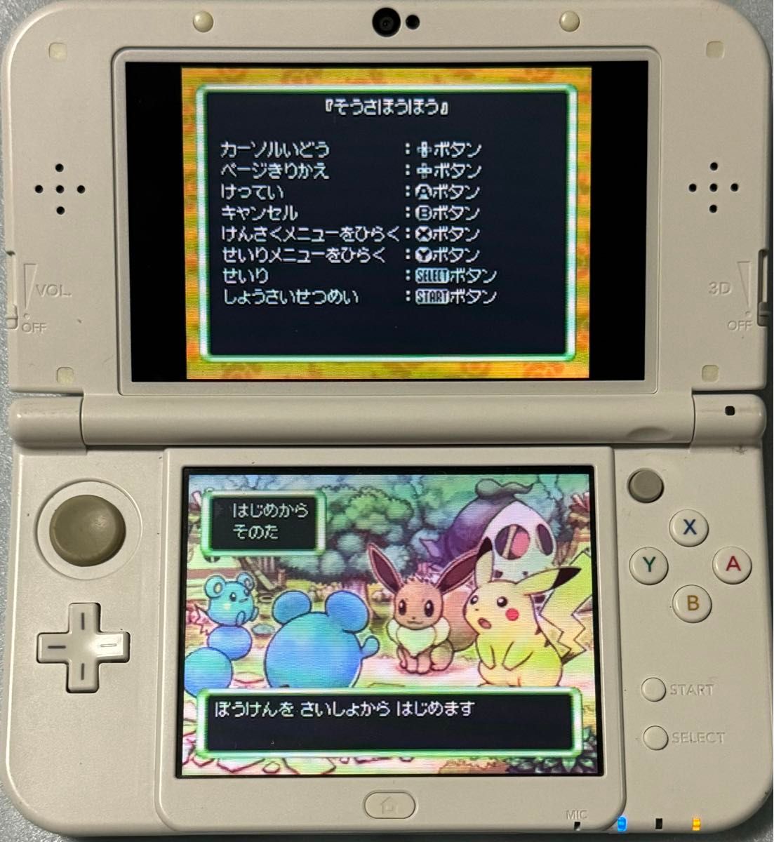動作確認画像あり】 DS ポケモン不思議のダンジョン 空の探検隊 動作確認画像あり】 DS ポケモン不思議のダンジョン 空の探検隊