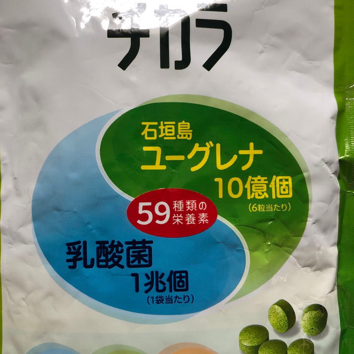 ユーグレナと乳酸菌のチカラ 150粒|Yahoo!フリマ(旧PayPayフリマ) ユーグレナと乳酸菌のチカラ 150粒|Yahoo!フリマ(旧PayPayフリマ)
