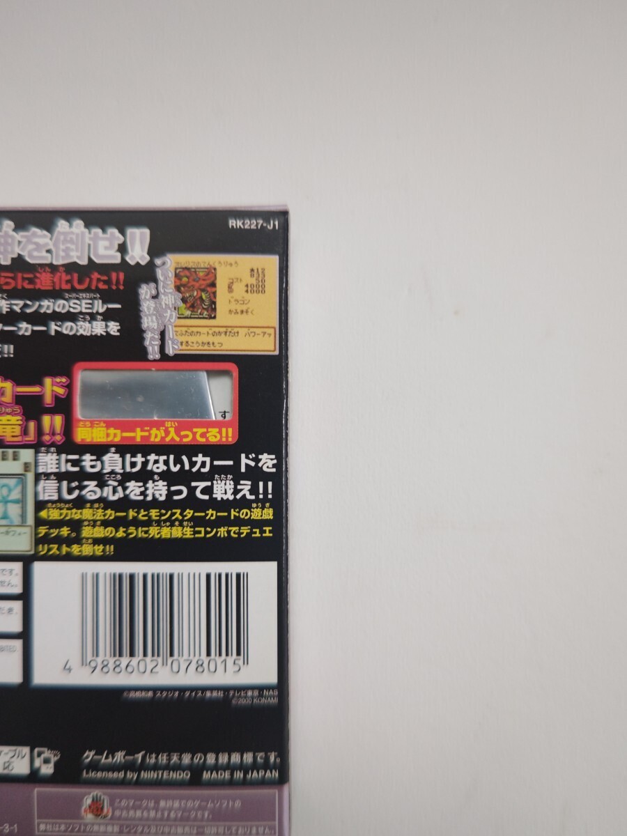 遊戯王 デュエルモンスターズ 最強決闘者戦記 4 ゲームボーイ 遊戯王 デュエルモンスターズ 最強決闘者戦記 4 ゲームボーイ