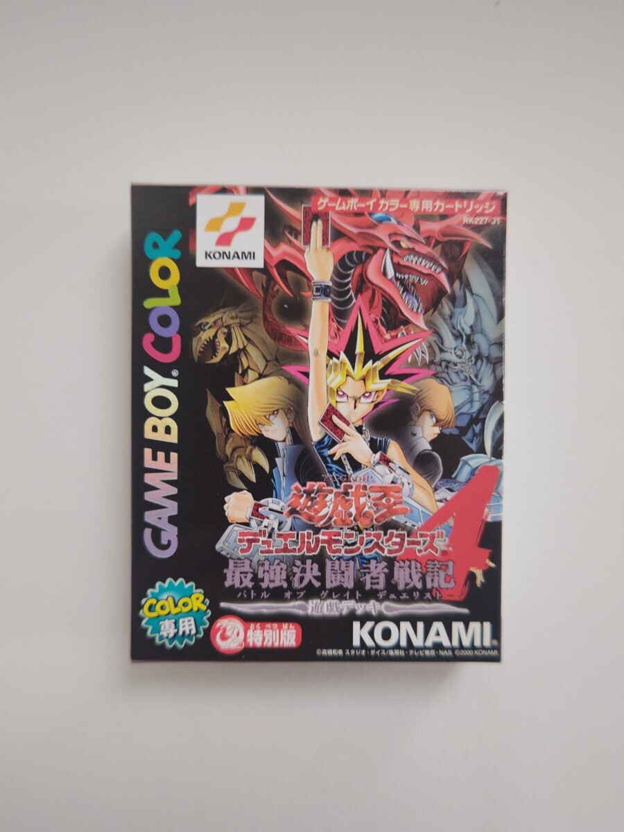 遊戯王 デュエルモンスターズ 最強決闘者戦記 4 ゲームボーイ 遊戯王 デュエルモンスターズ 最強決闘者戦記 4 ゲームボーイ