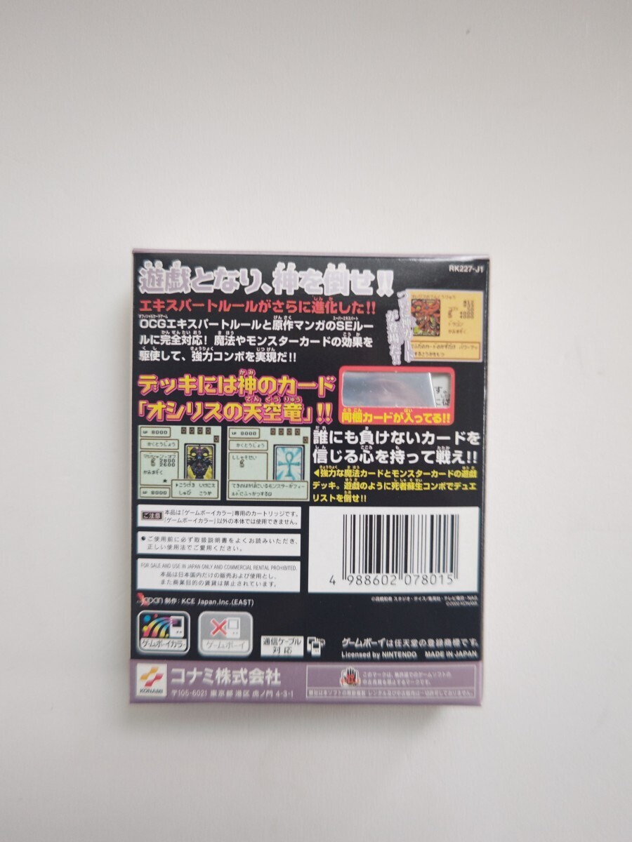 遊戯王 デュエルモンスターズ 最強決闘者戦記 4 ゲームボーイ 遊戯王 デュエルモンスターズ 最強決闘者戦記 4 ゲームボーイ
