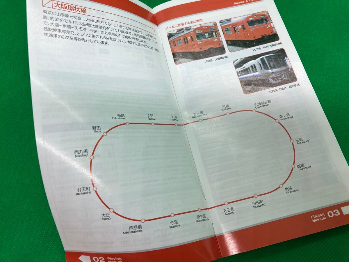 電車でGO ポケット 大阪環状線編 PSP|Yahoo!フリマ(旧PayPay 電車でGO ポケット 大阪環状線編 PSP|Yahoo!フリマ(旧PayPay