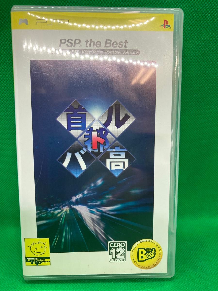 首都高バトル PSP|Yahoo!フリマ(旧PayPayフリマ) 首都高バトル PSP|Yahoo!フリマ(旧PayPayフリマ)
