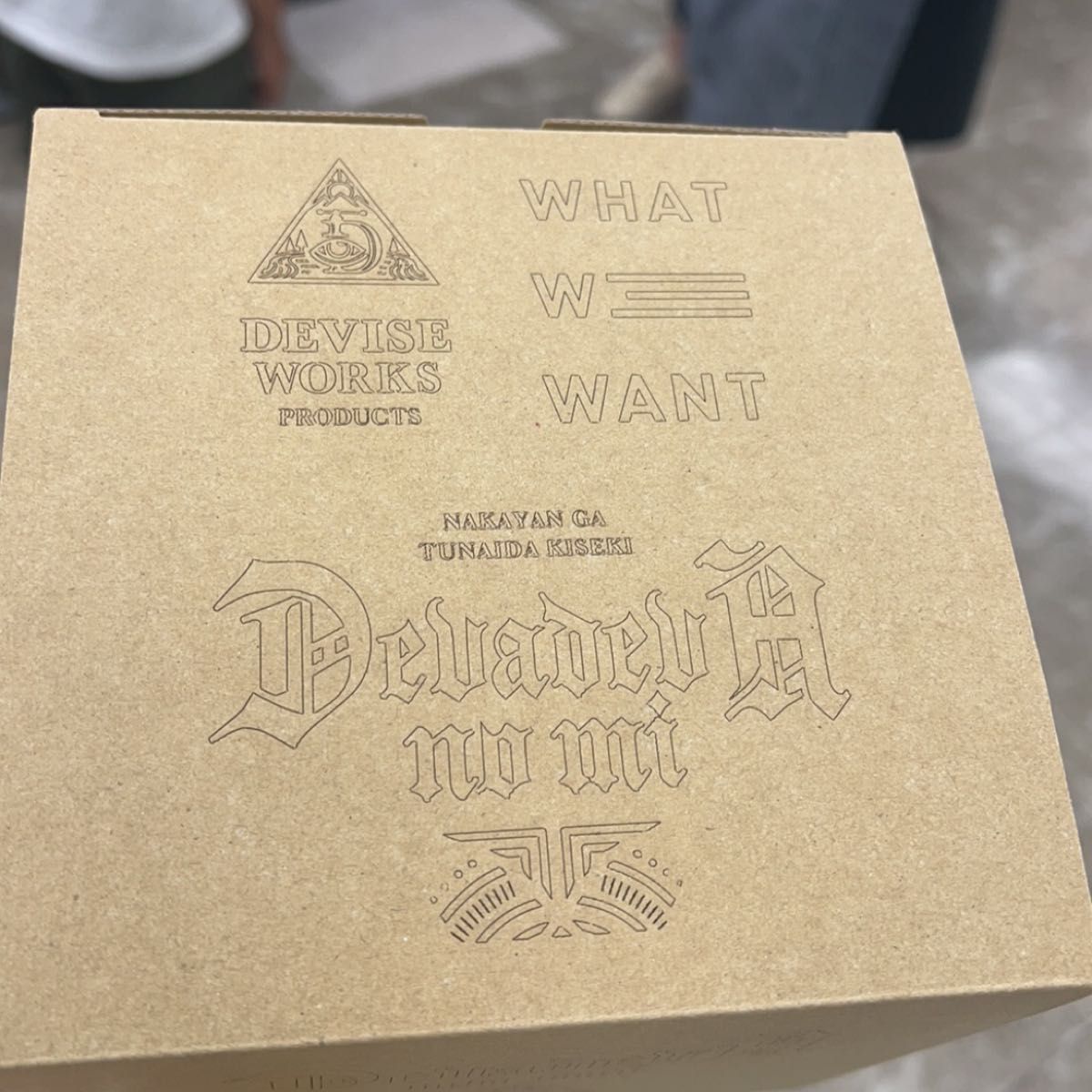 新品デバイスワークス『デバデバの実』deviseworks 抽選限定 新品デバイスワークス『デバデバの実』deviseworks 抽選限定
