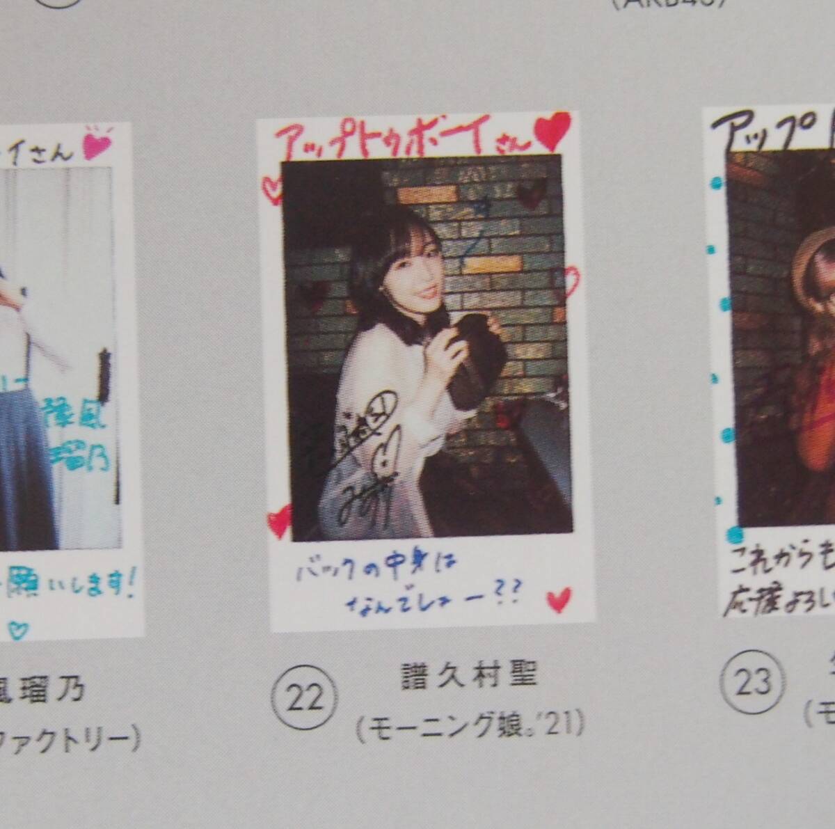 モーニング娘。'19 譜久村聖 サイン入りチェキ 写真 Yahoo!オークション - 譜久村聖 直筆サイン入りチェキ サイン
