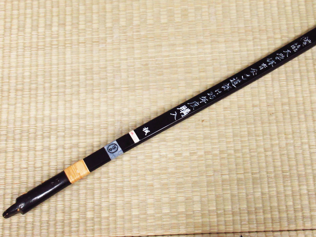 Yahoo!オークション - 弓道 弓 在銘 楓 グラスファイバー 並寸 Yahoo!オークション - 弓道 弓 在銘 楓 グラスファイバー 並寸