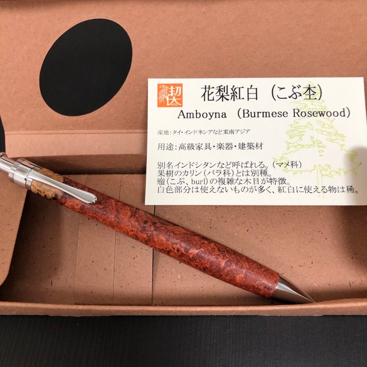 新品】工房楔 花梨紅白(こぶ杢) シャープペンシル 0 5㎜|Yahoo 新品】工房楔 花梨紅白(こぶ杢) シャープペンシル 0 5㎜|Yahoo