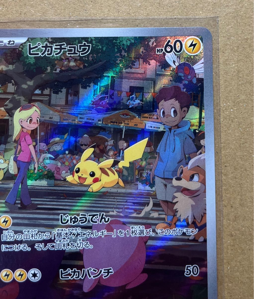 ポケモンカード ピカチュウ AR 2枚 151|Yahoo!フリマ(旧PayPay ポケモンカード ピカチュウ AR 2枚 151|Yahoo!フリマ(旧PayPay
