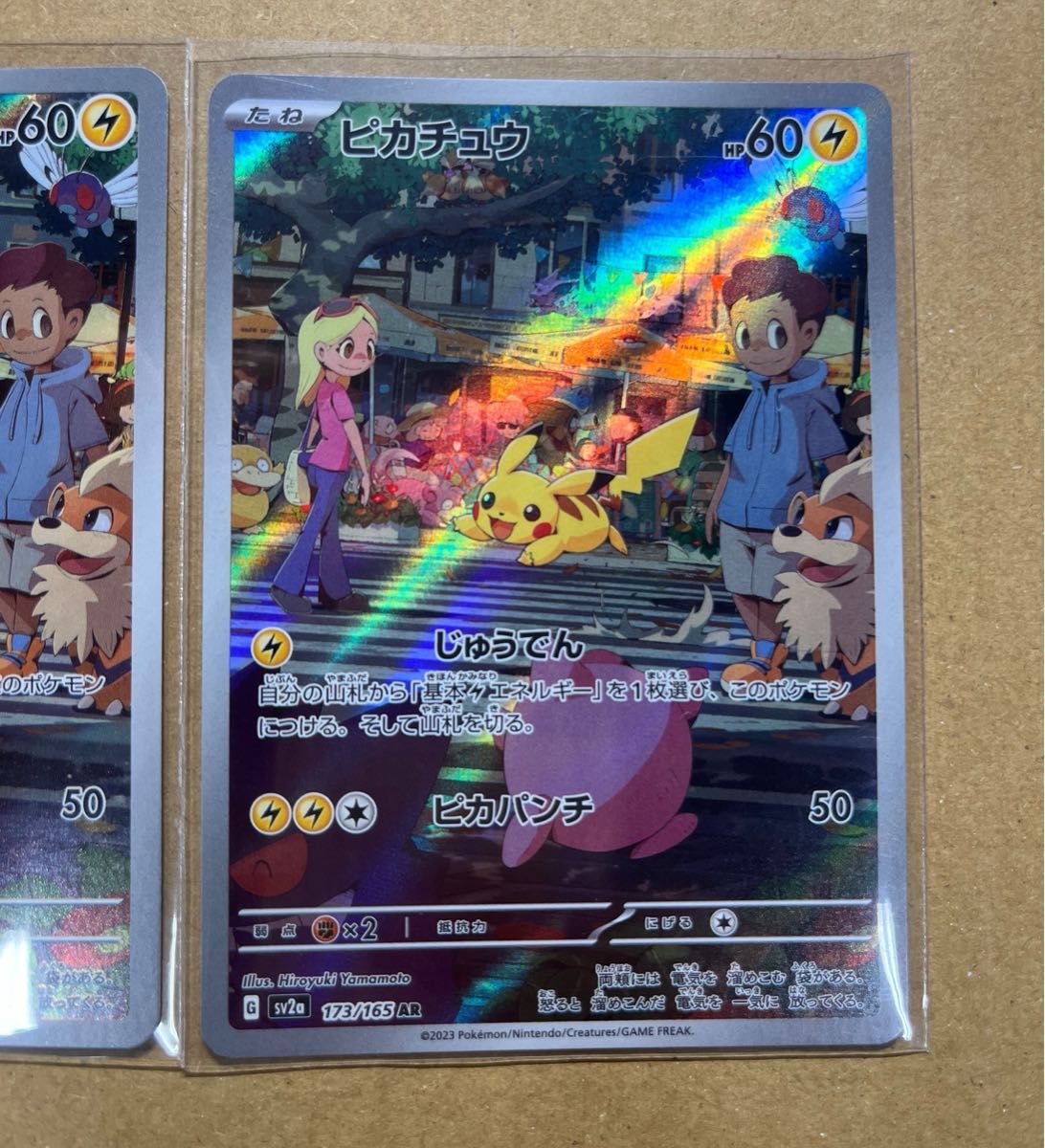 ポケモンカード ピカチュウ AR 2枚 151|Yahoo!フリマ(旧PayPay ポケモンカード ピカチュウ AR 2枚 151|Yahoo!フリマ(旧PayPay
