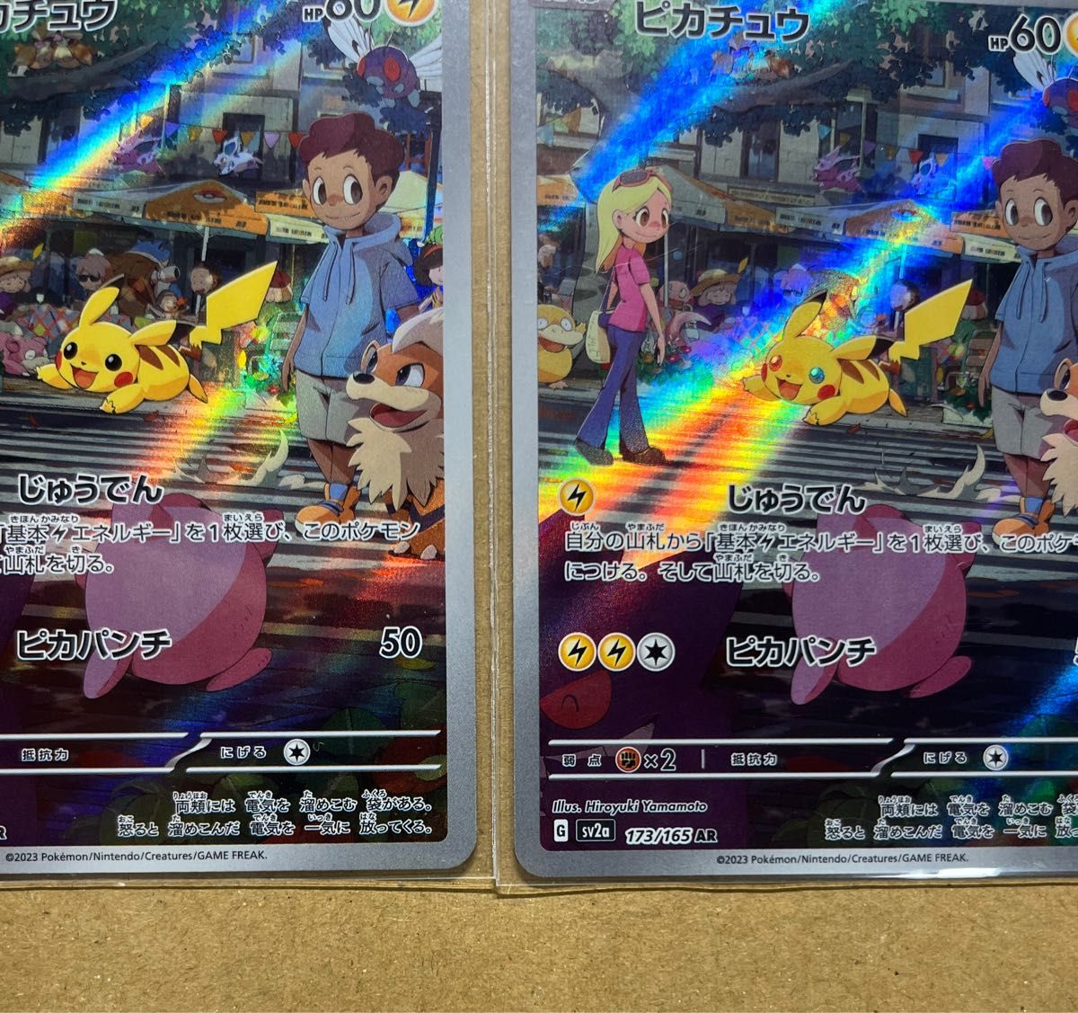 ポケモンカード ピカチュウ AR 2枚 151|Yahoo!フリマ(旧PayPay ポケモンカード ピカチュウ AR 2枚 151|Yahoo!フリマ(旧PayPay