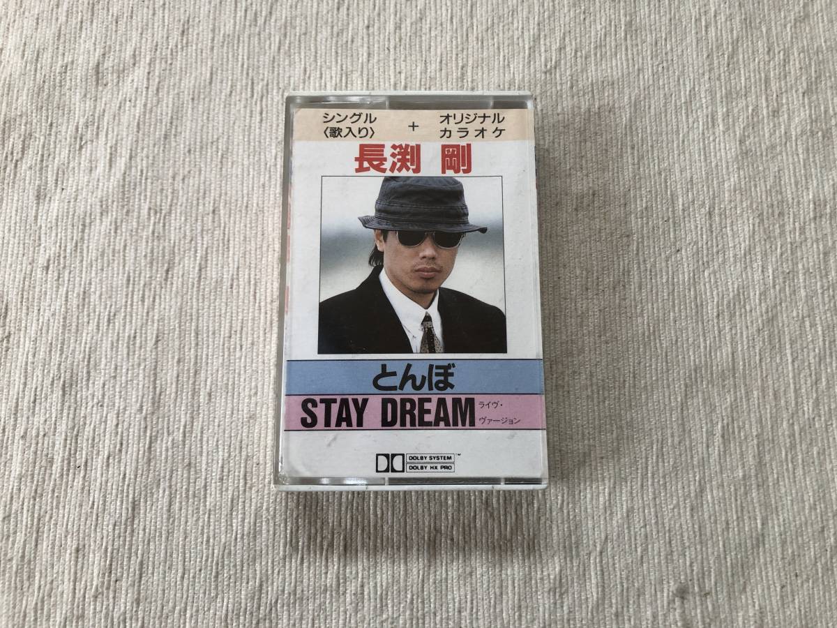 カセットテープ　　長渕剛　　『とんぼ / STAY DREAM（ライヴ・ヴァージョン）』　　ZX10-6205_画像1