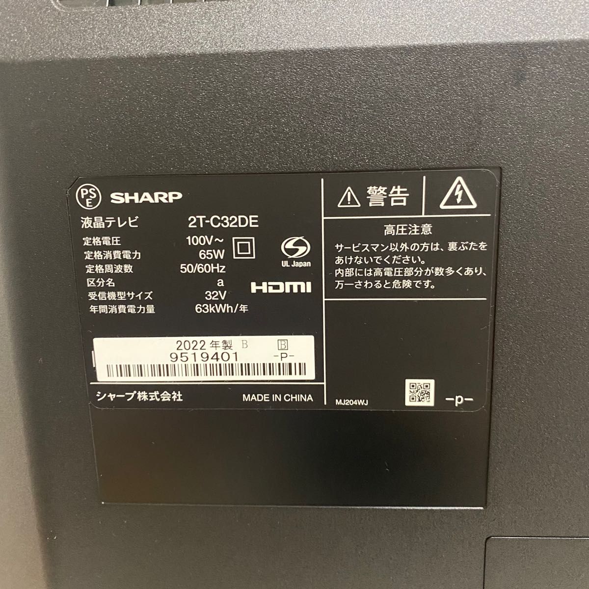 SHARP 液晶テレビ 32V型 2T-C32DE 2022年製 AQUOS|Yahoo!フリマ SHARP 液晶テレビ 32V型 2T-C32DE 2022年製 AQUOS|Yahoo!フリマ