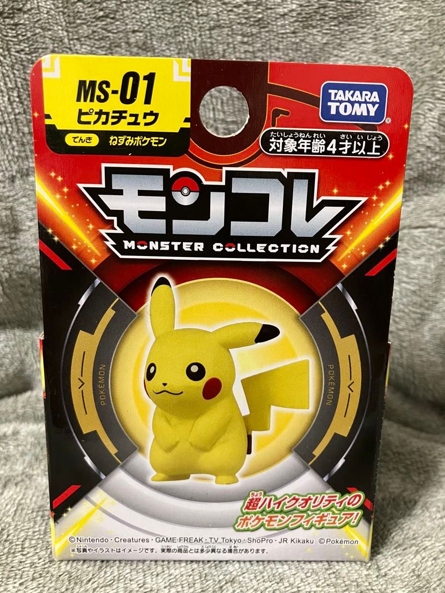 ポケットモンスター モンコレ 7種セット|Yahoo!フリマ(旧 ポケットモンスター モンコレ 7種セット|Yahoo!フリマ(旧